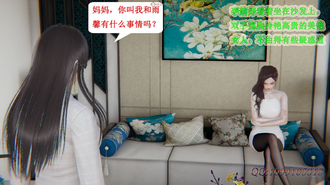 [3D]吸血鬼绿茶妈妈第1-2季最终话-第二季