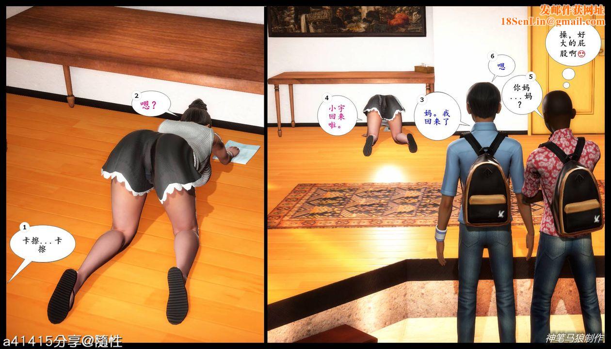 [3D]巨蟒少年之教师妈妈柳晴第01话