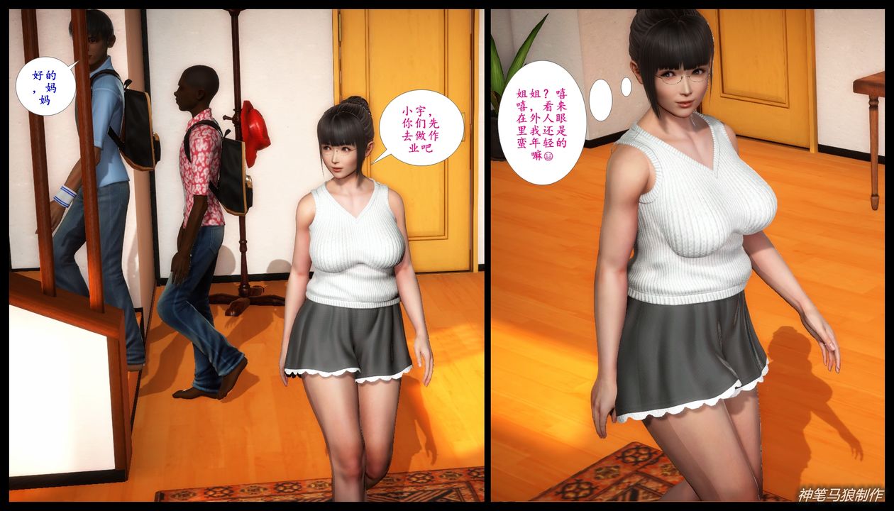 [3D]巨蟒少年之教师妈妈柳晴第01话