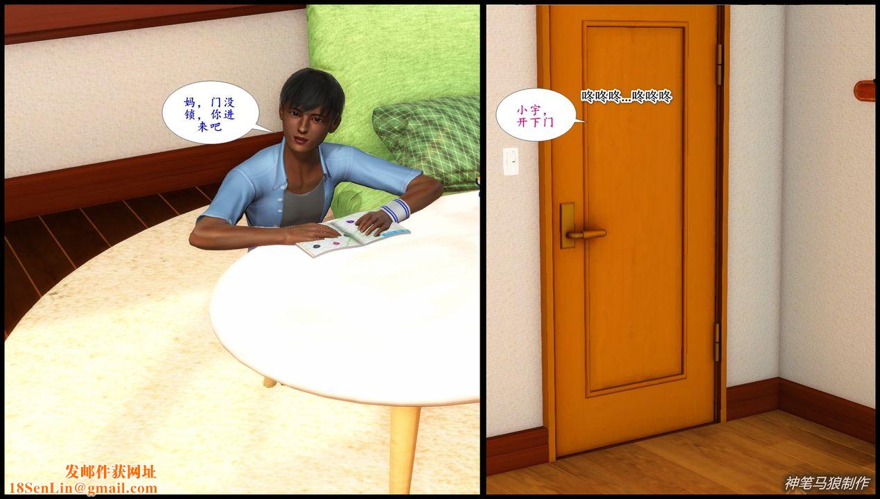 [3D]巨蟒少年之教师妈妈柳晴第01话