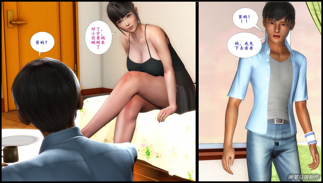 [3D]巨蟒少年之教师妈妈柳晴第01话