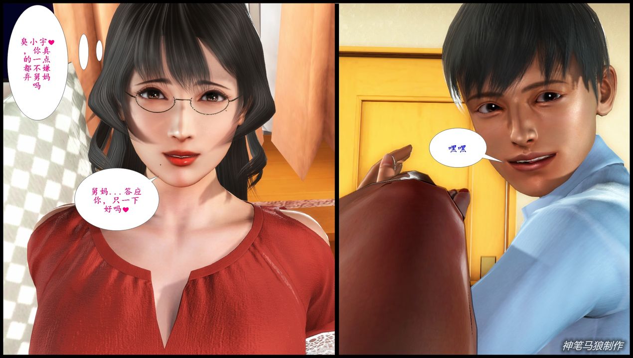 [3D]巨蟒少年之教师妈妈柳晴第02话