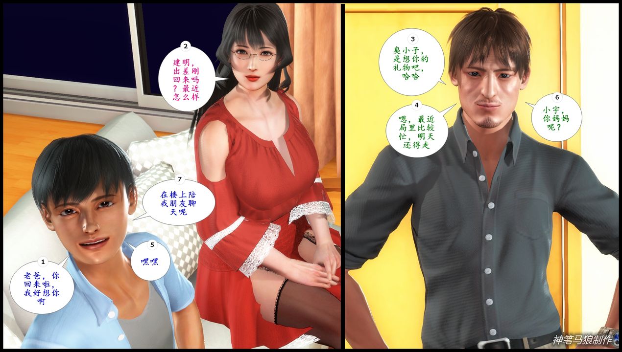 [3D]巨蟒少年之教师妈妈柳晴第02话