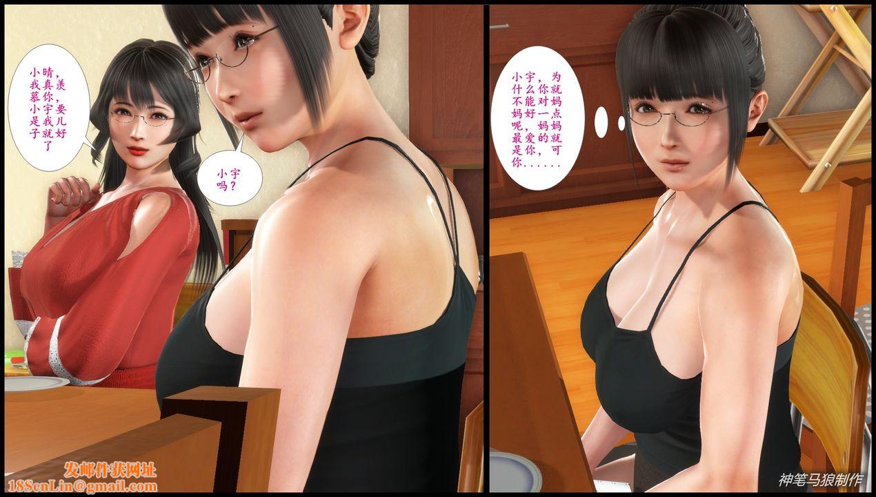 [3D]巨蟒少年之教师妈妈柳晴第02话