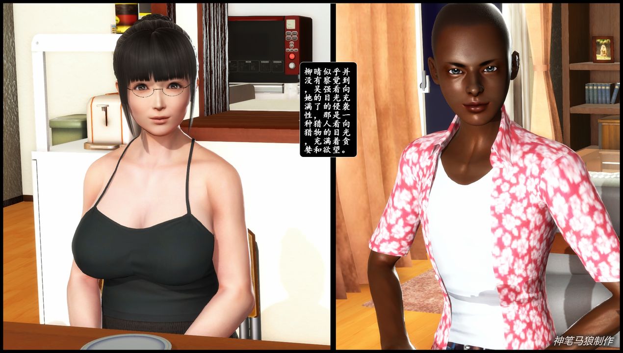 [3D]巨蟒少年之教师妈妈柳晴第02话