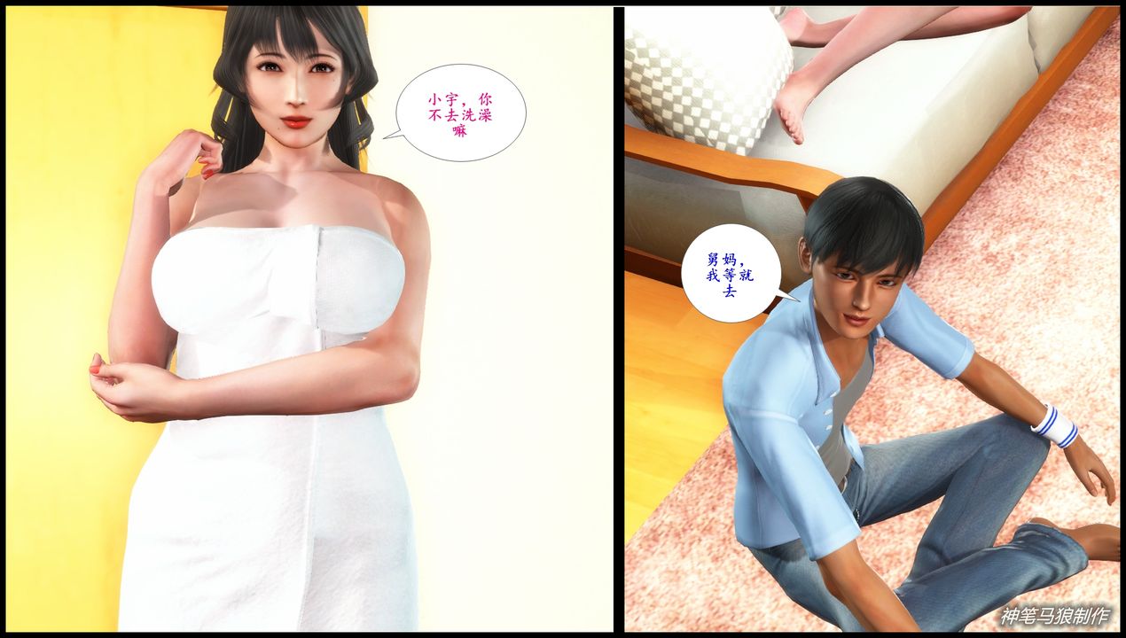 [3D]巨蟒少年之教师妈妈柳晴第02话