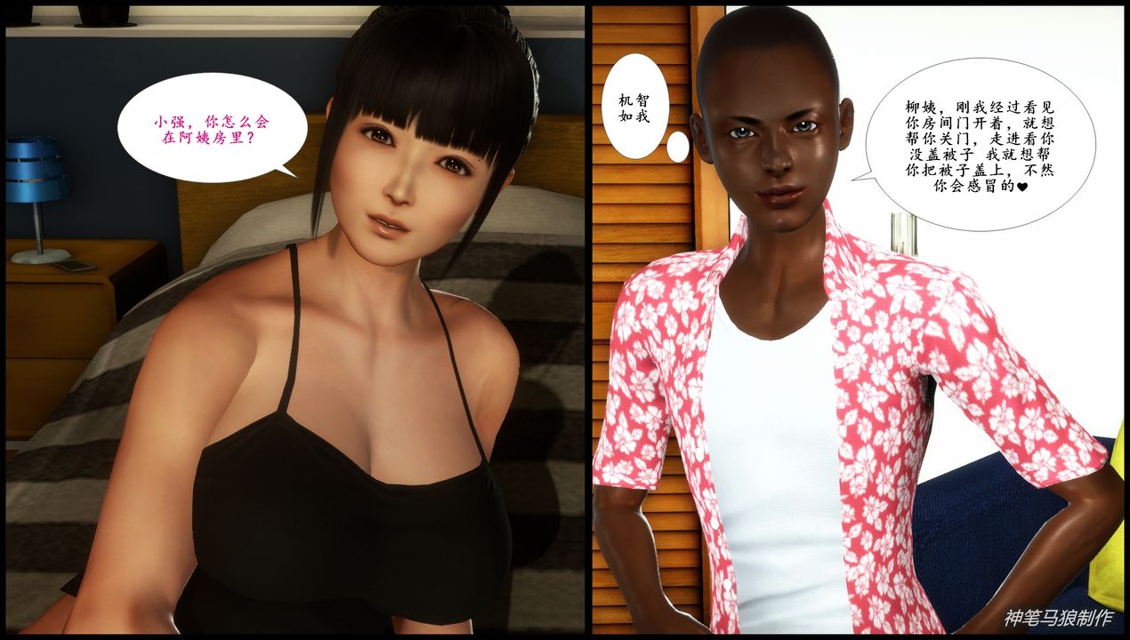 [3D]巨蟒少年之教师妈妈柳晴第03话