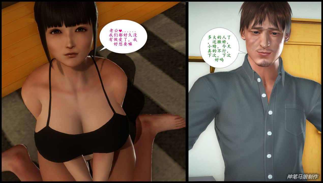 [3D]巨蟒少年之教师妈妈柳晴第03话