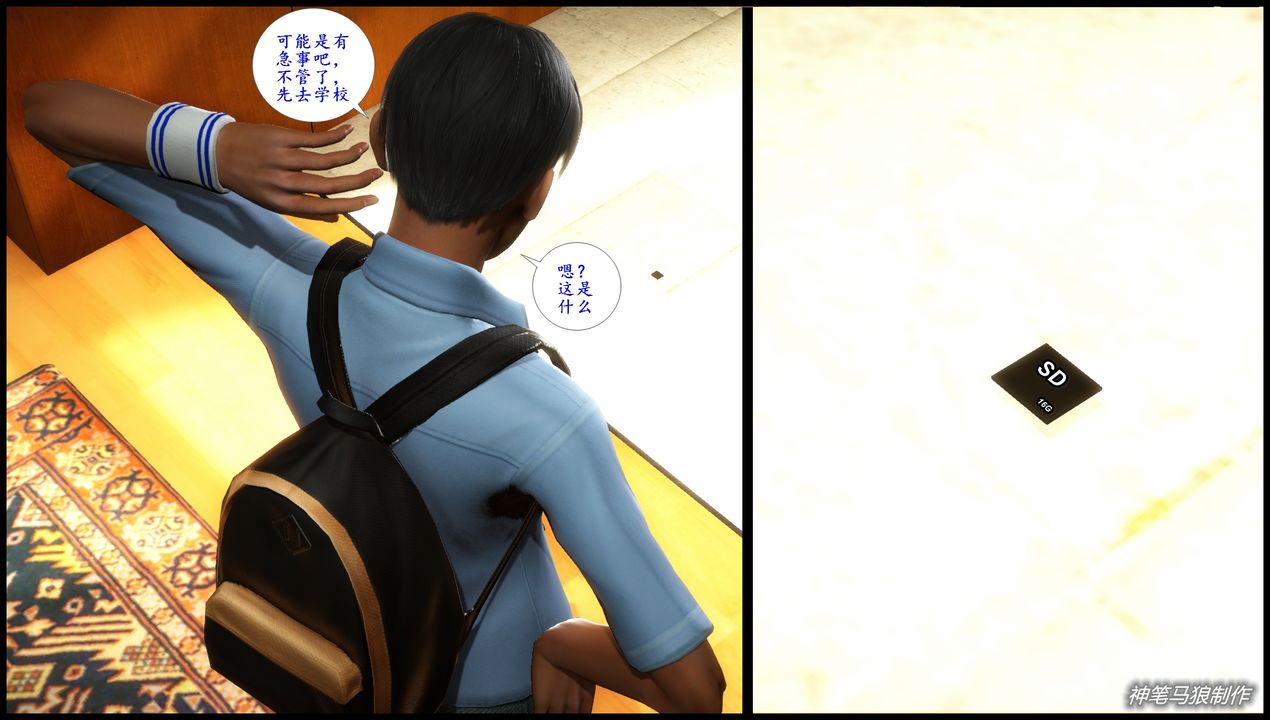 [3D]巨蟒少年之教师妈妈柳晴第03话