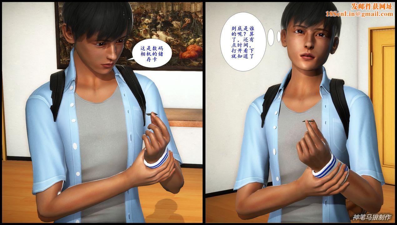 [3D]巨蟒少年之教师妈妈柳晴第03话