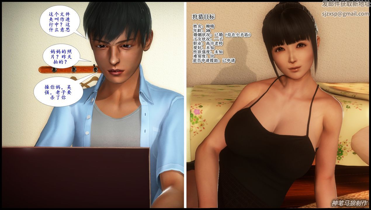 [3D]巨蟒少年之教师妈妈柳晴第03话