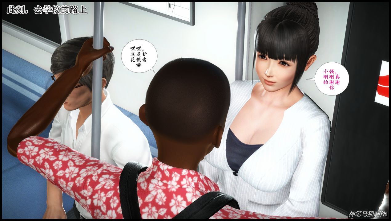 [3D]巨蟒少年之教师妈妈柳晴第03话