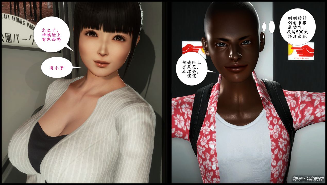 [3D]巨蟒少年之教师妈妈柳晴第03话