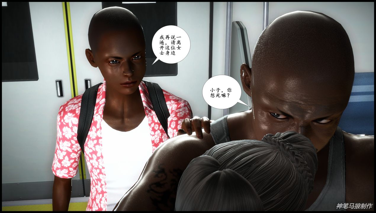 [3D]巨蟒少年之教师妈妈柳晴第04话