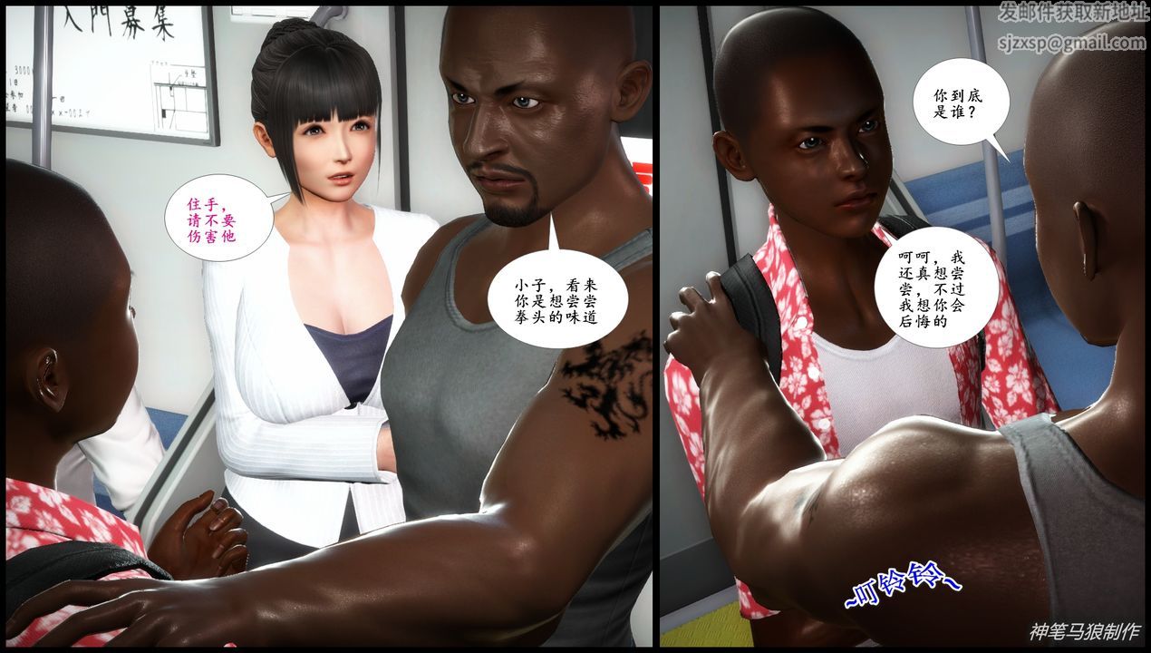 [3D]巨蟒少年之教师妈妈柳晴第04话