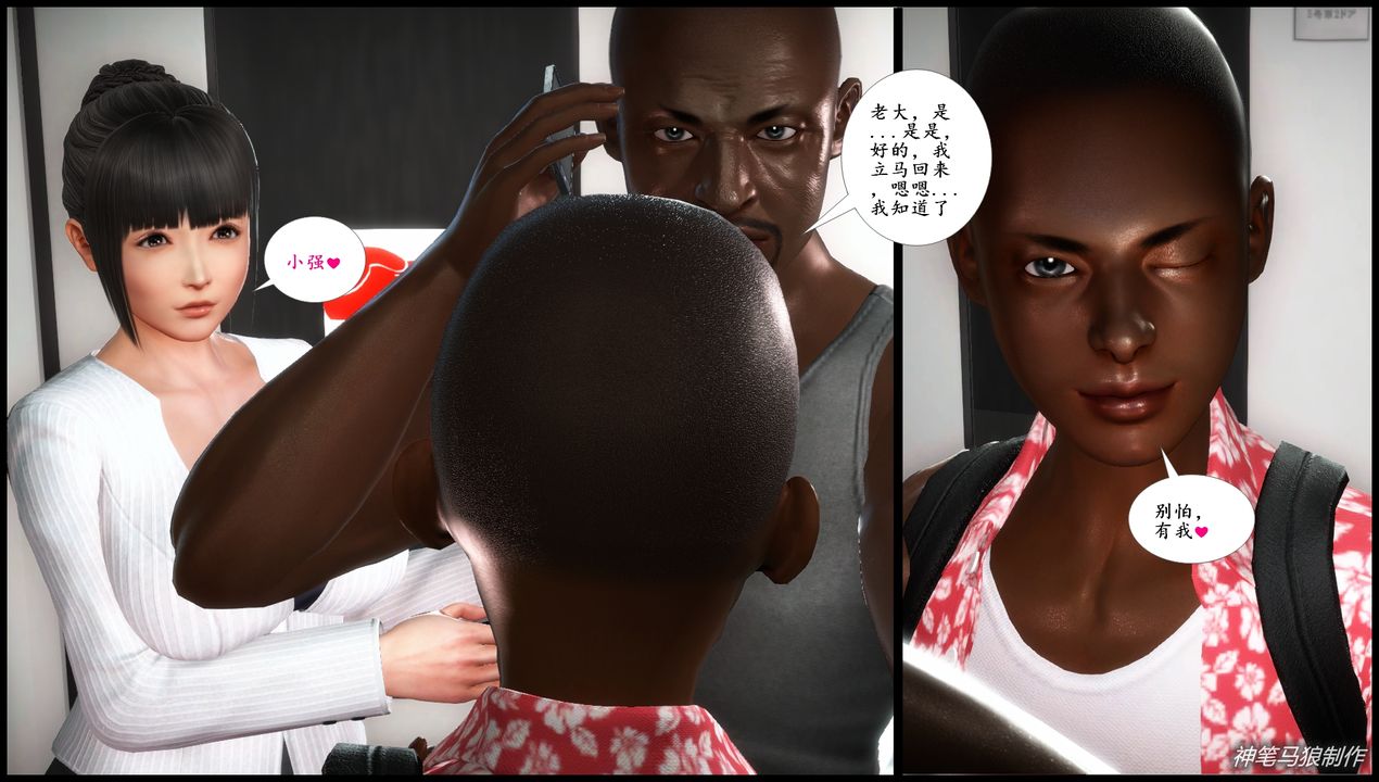 [3D]巨蟒少年之教师妈妈柳晴第04话