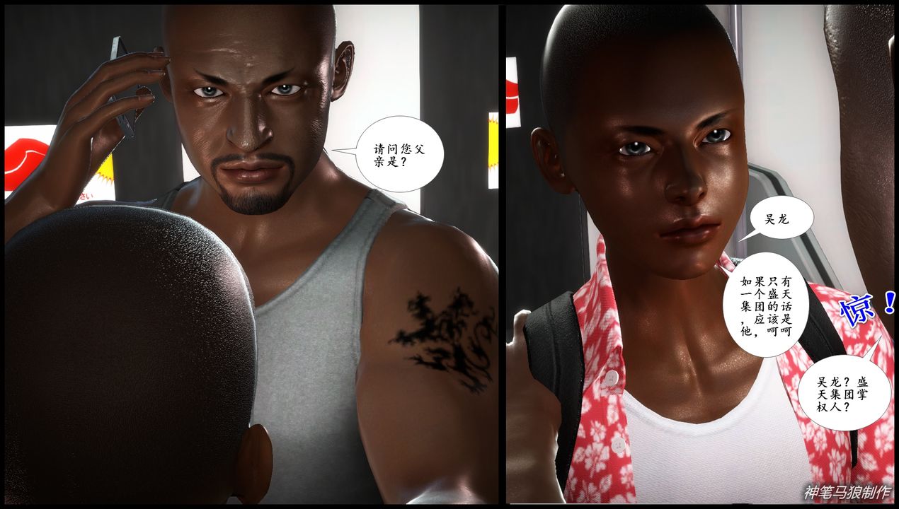 [3D]巨蟒少年之教师妈妈柳晴第04话