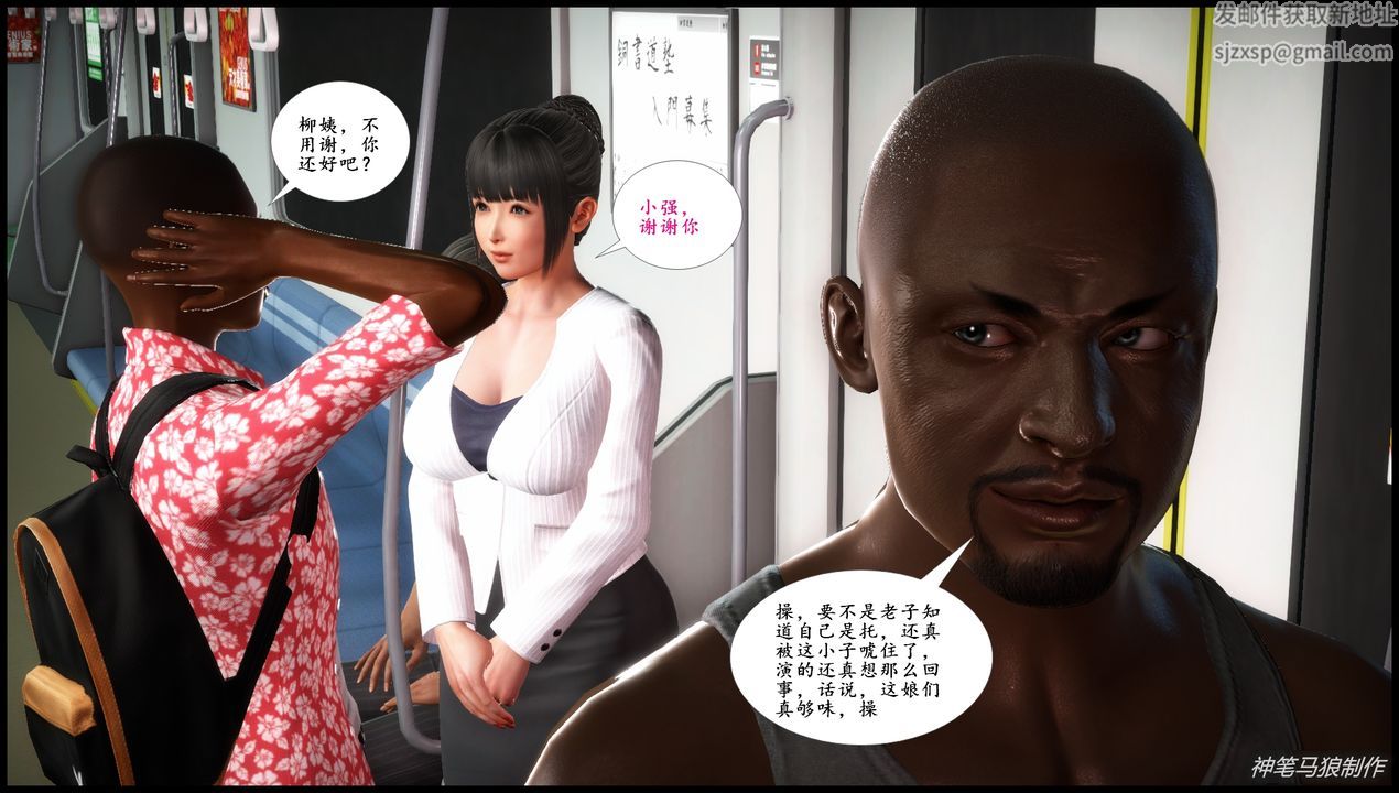 [3D]巨蟒少年之教师妈妈柳晴第04话