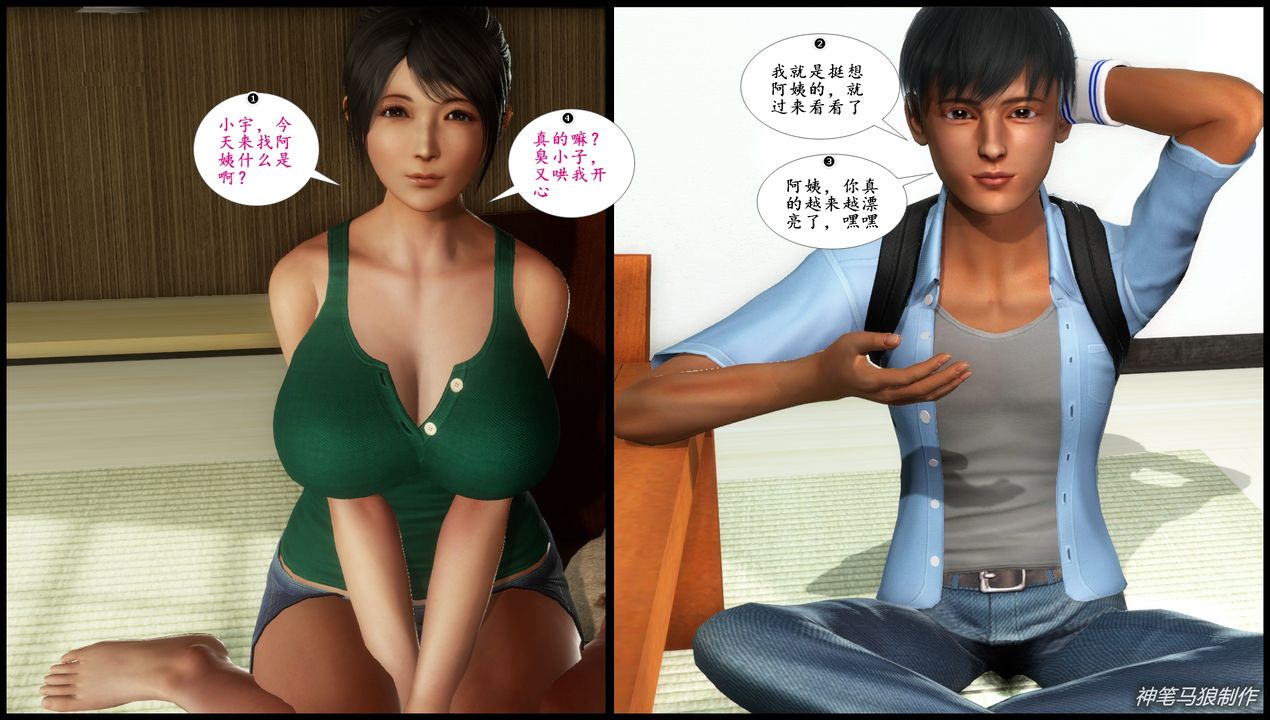 [3D]巨蟒少年之教師媽媽柳晴第04話