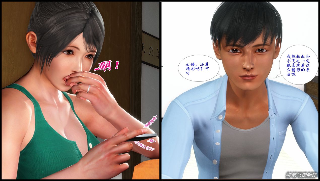 [3D]巨蟒少年之教师妈妈柳晴第04话