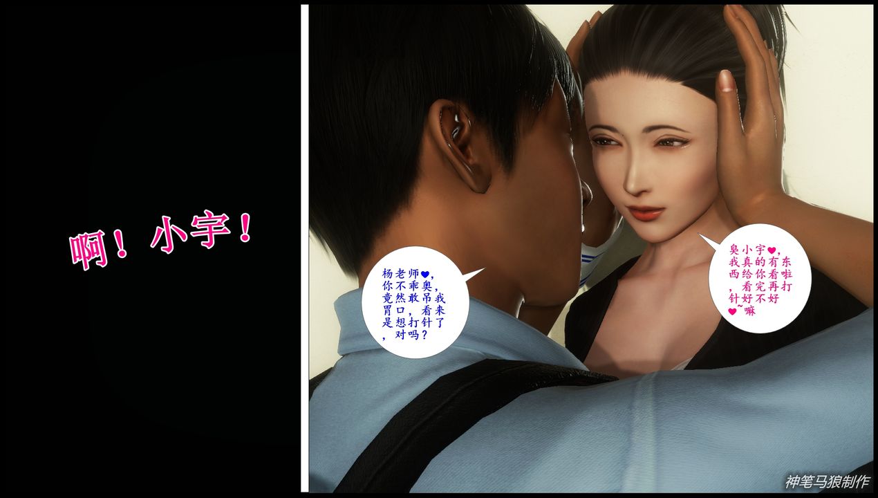 [3D]巨蟒少年之教师妈妈柳晴第04话