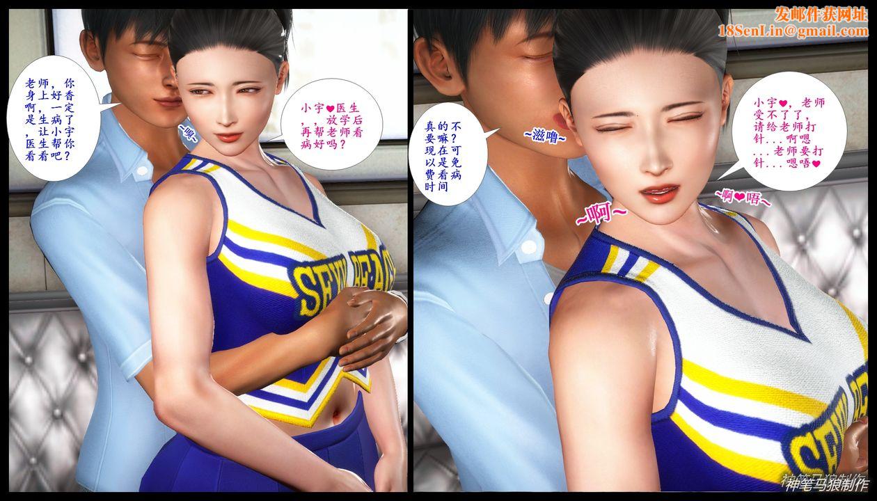 [3D]巨蟒少年之教师妈妈柳晴第04话