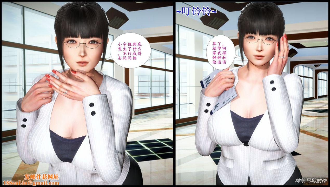 [3D]巨蟒少年之教师妈妈柳晴第04话