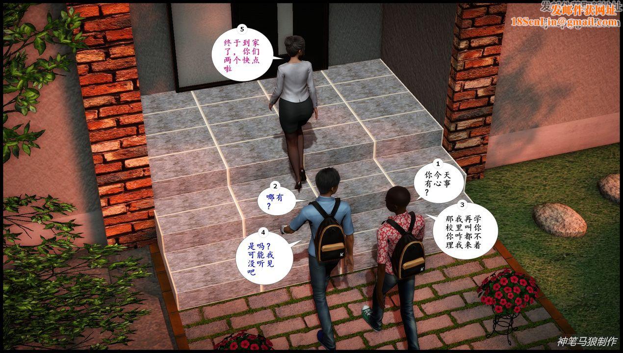 [3D]巨蟒少年之教师妈妈柳晴第05话