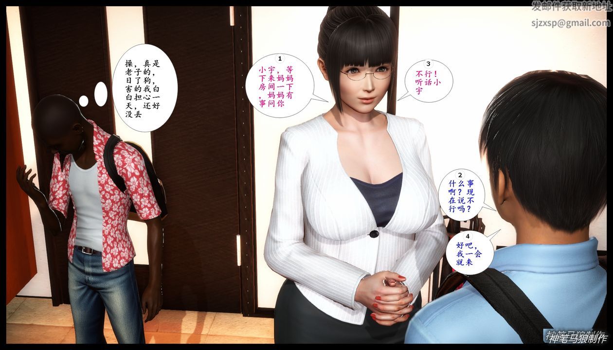 [3D]巨蟒少年之教师妈妈柳晴第05话