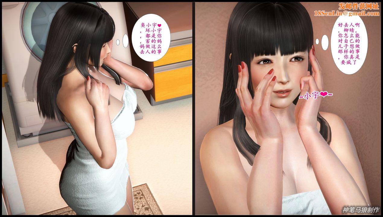 [3D]巨蟒少年之教师妈妈柳晴第05话