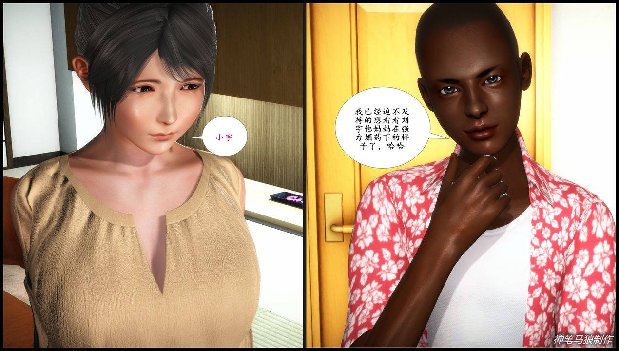 [3D]巨蟒少年之教师妈妈柳晴第05话