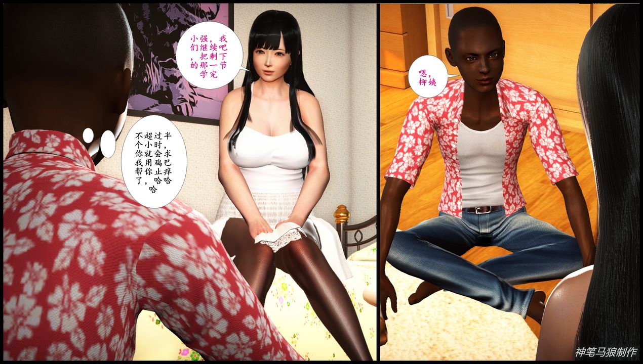 [3D]巨蟒少年之教师妈妈柳晴第05话