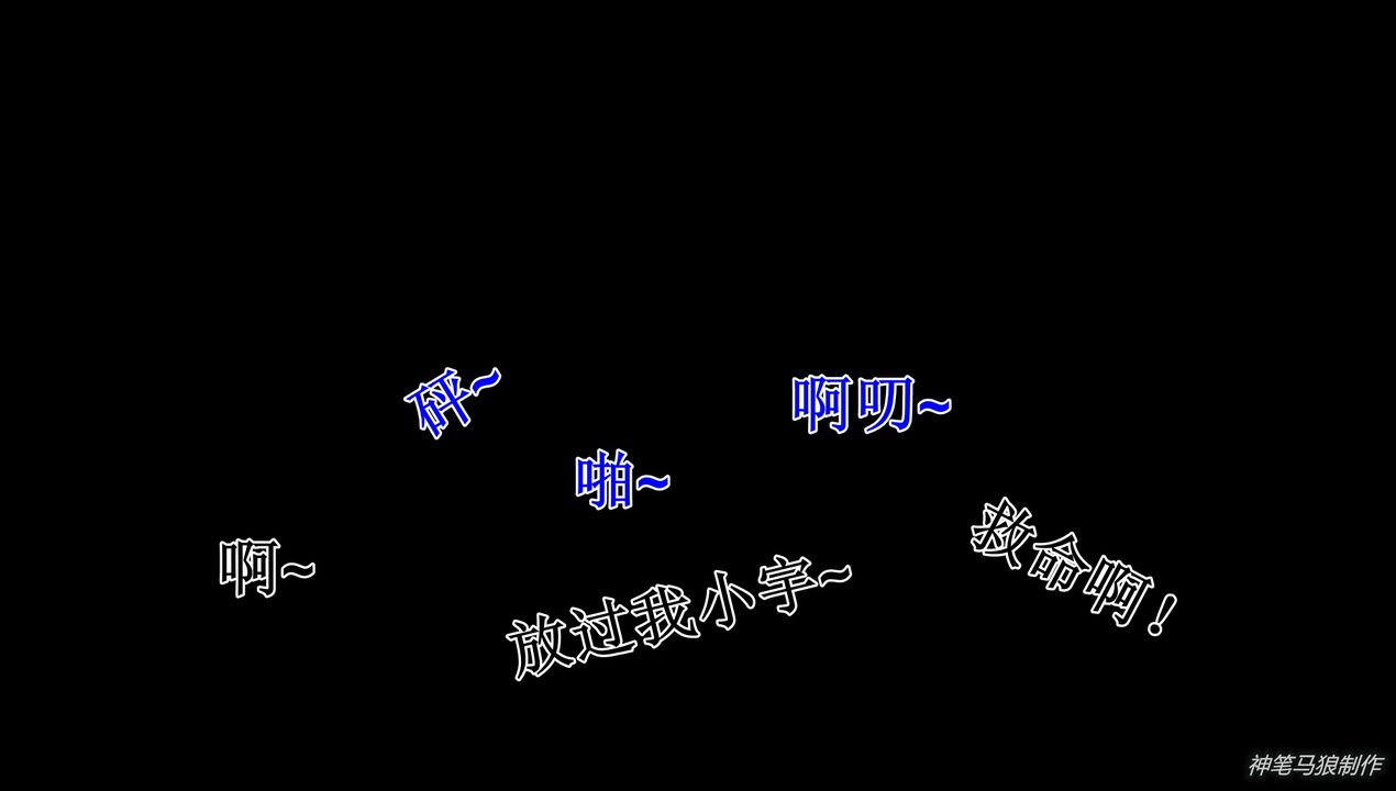 [3D]巨蟒少年之教师妈妈柳晴第06话-最终话