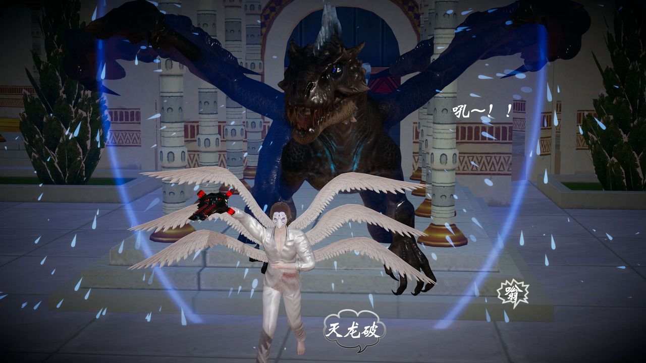 [3D]破界纪元番外篇番外篇1-堕天