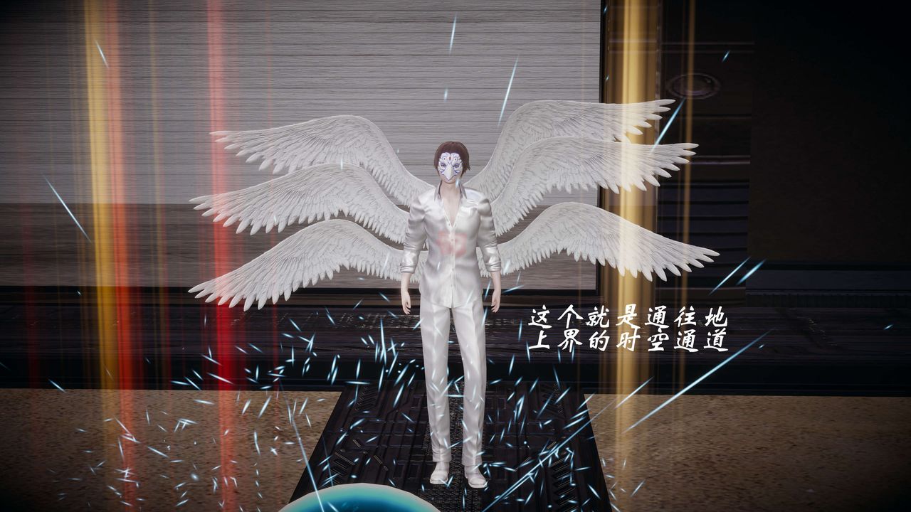 [3D]破界纪元番外篇番外篇1-堕天