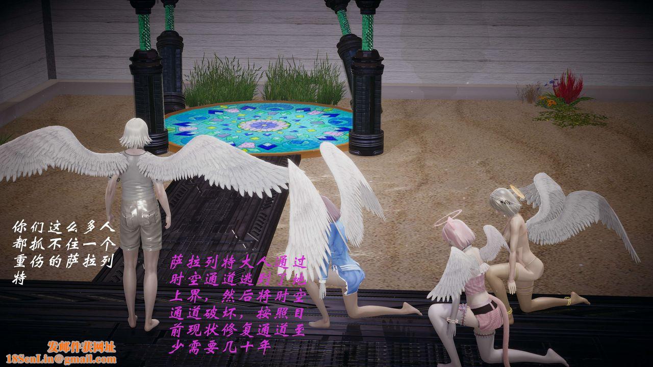 [3D]破界纪元番外篇番外篇1-堕天