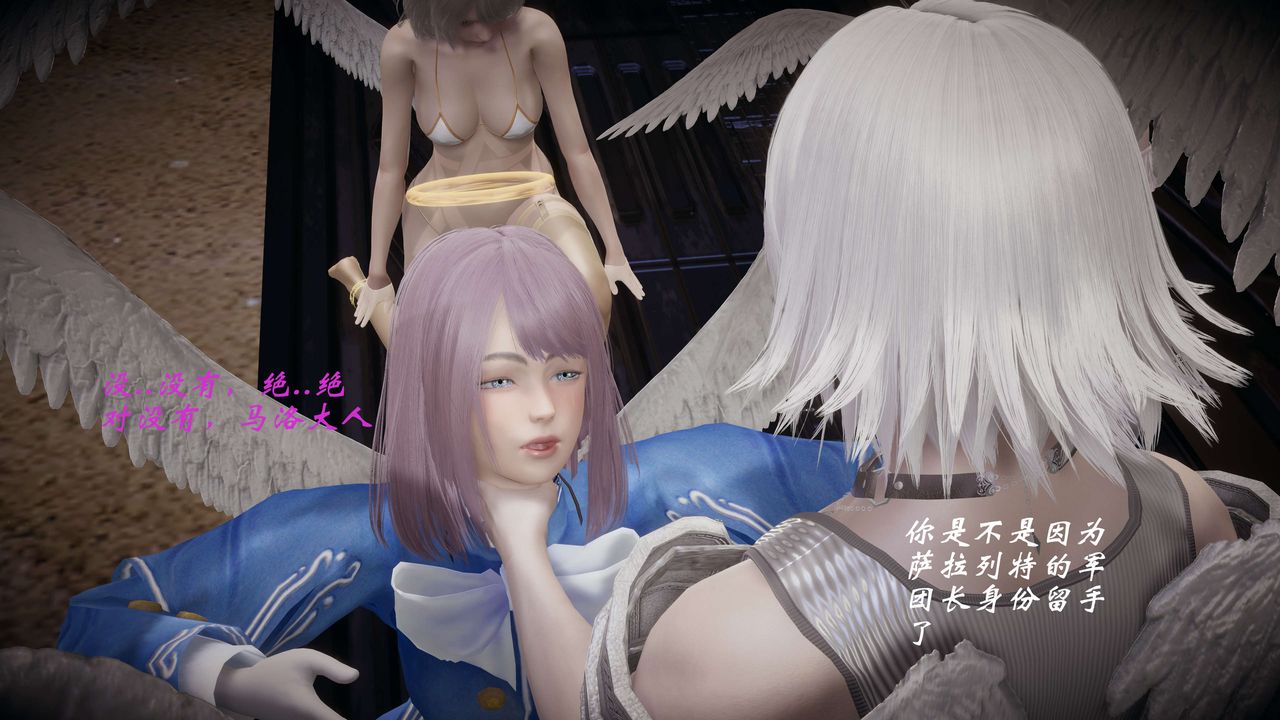 [3D]破界纪元番外篇番外篇1-堕天