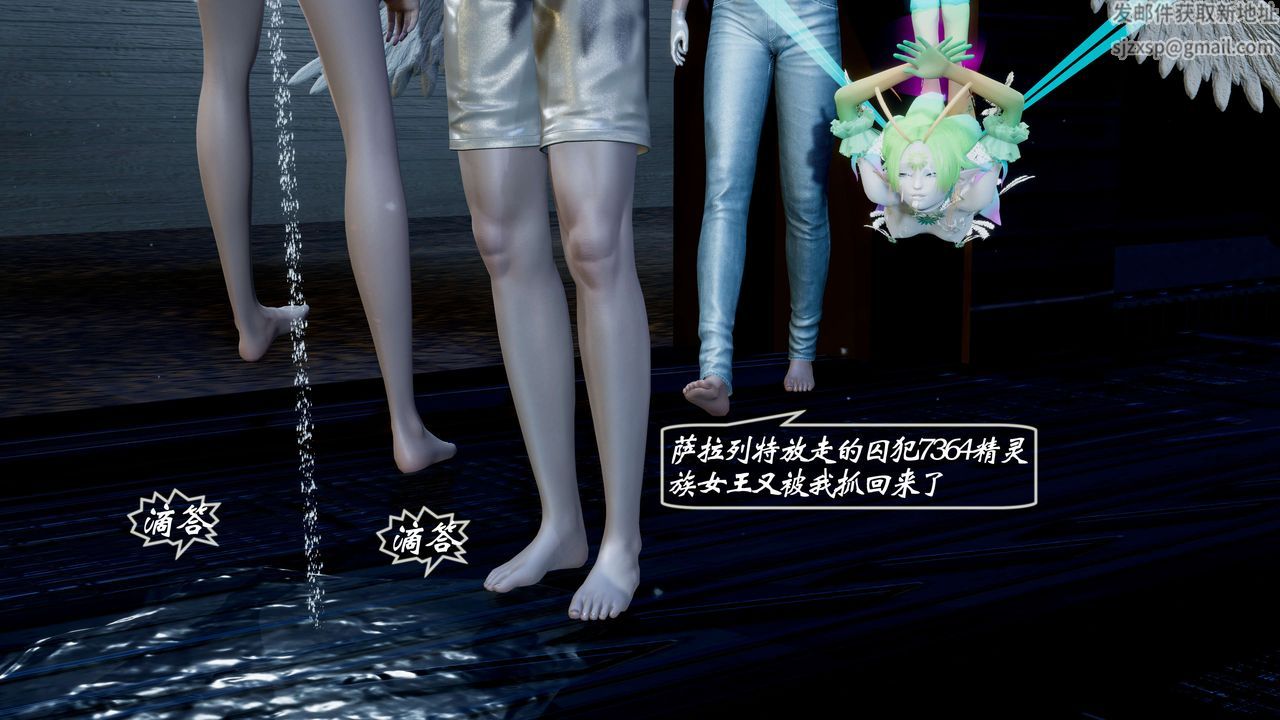 [3D]破界纪元番外篇番外篇1-堕天