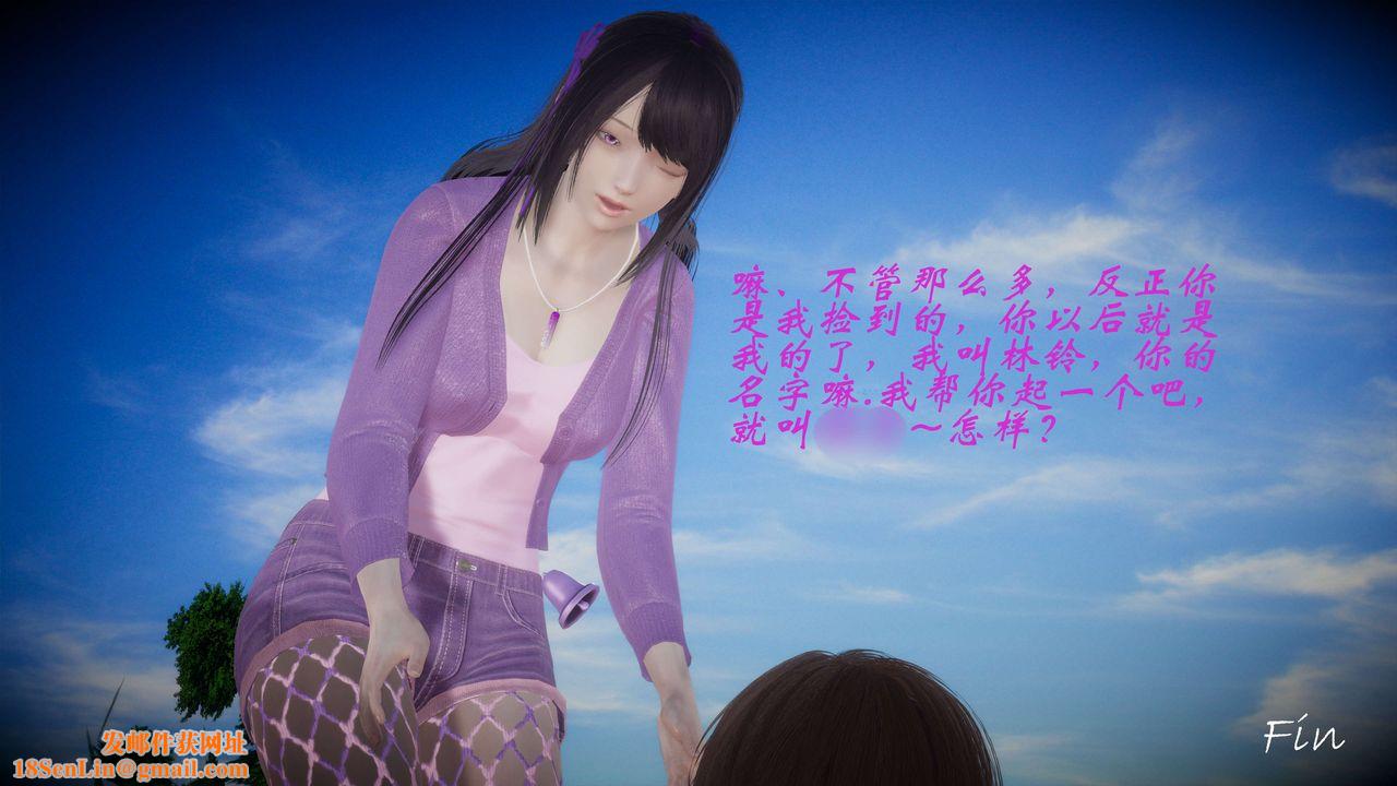 [3D]破界纪元番外篇番外篇1-堕天