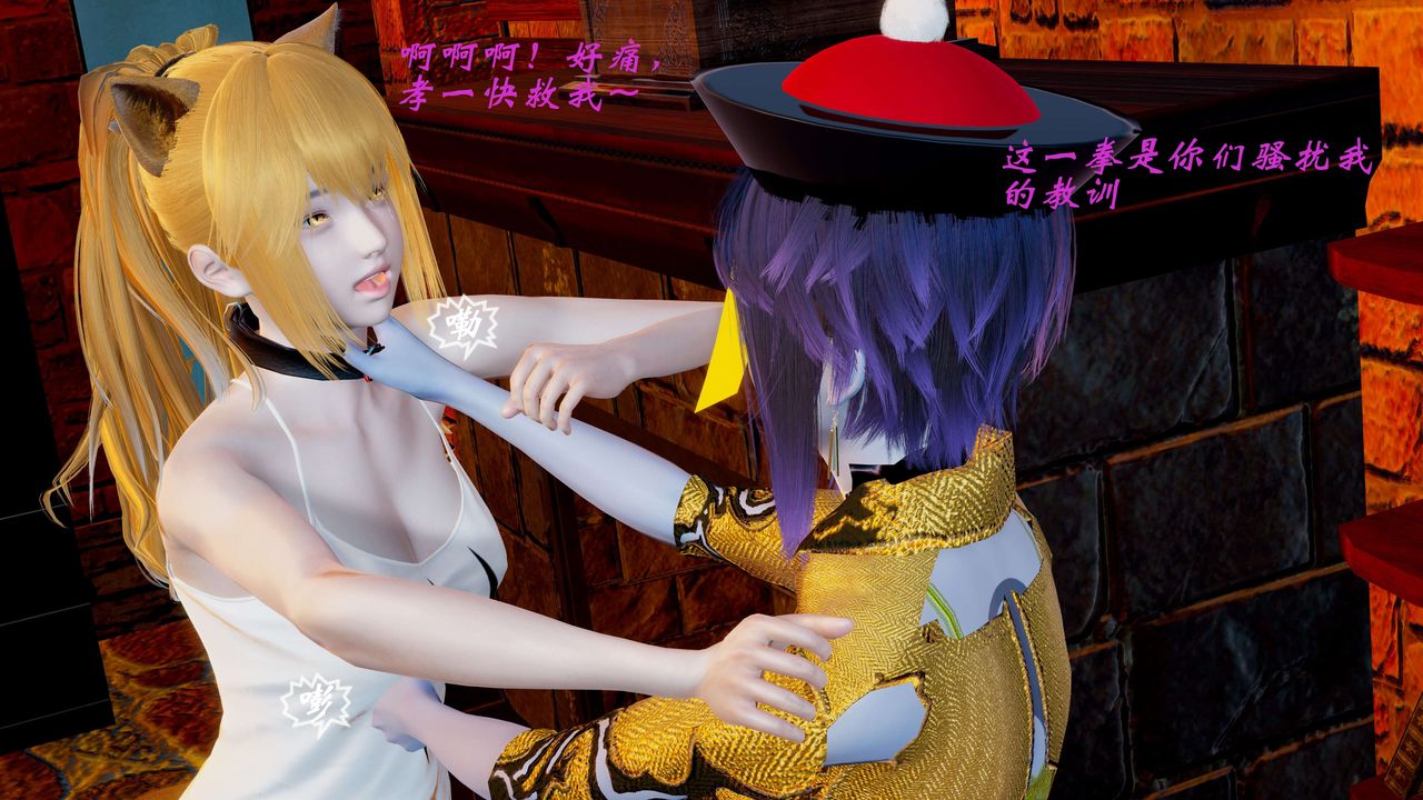 [3D]破界纪元番外篇番外篇2-凶煞