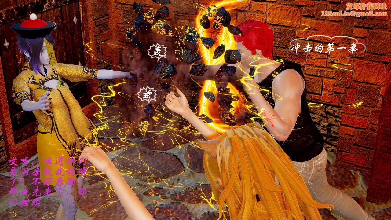 [3D]破界纪元番外篇番外篇2-凶煞