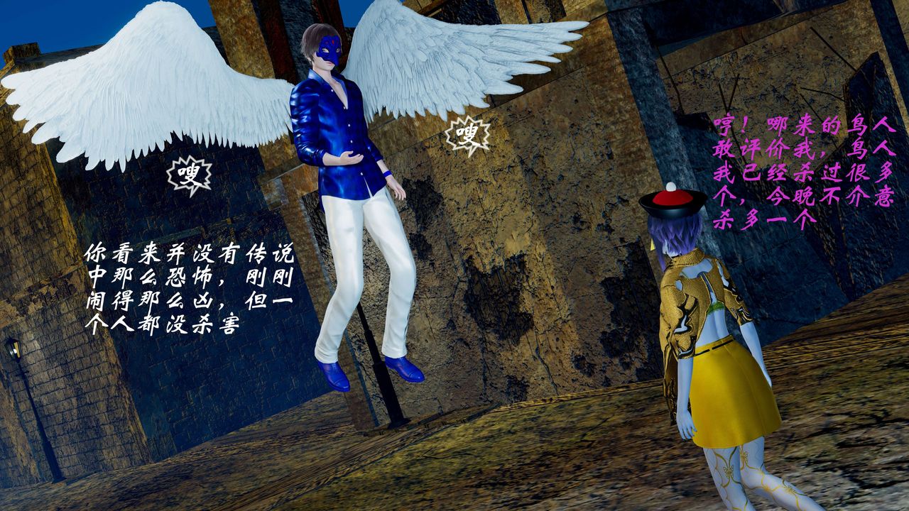 [3D]破界纪元番外篇番外篇2-凶煞