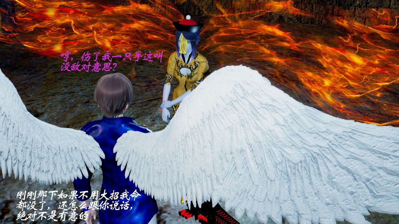 [3D]破界纪元番外篇番外篇2-凶煞