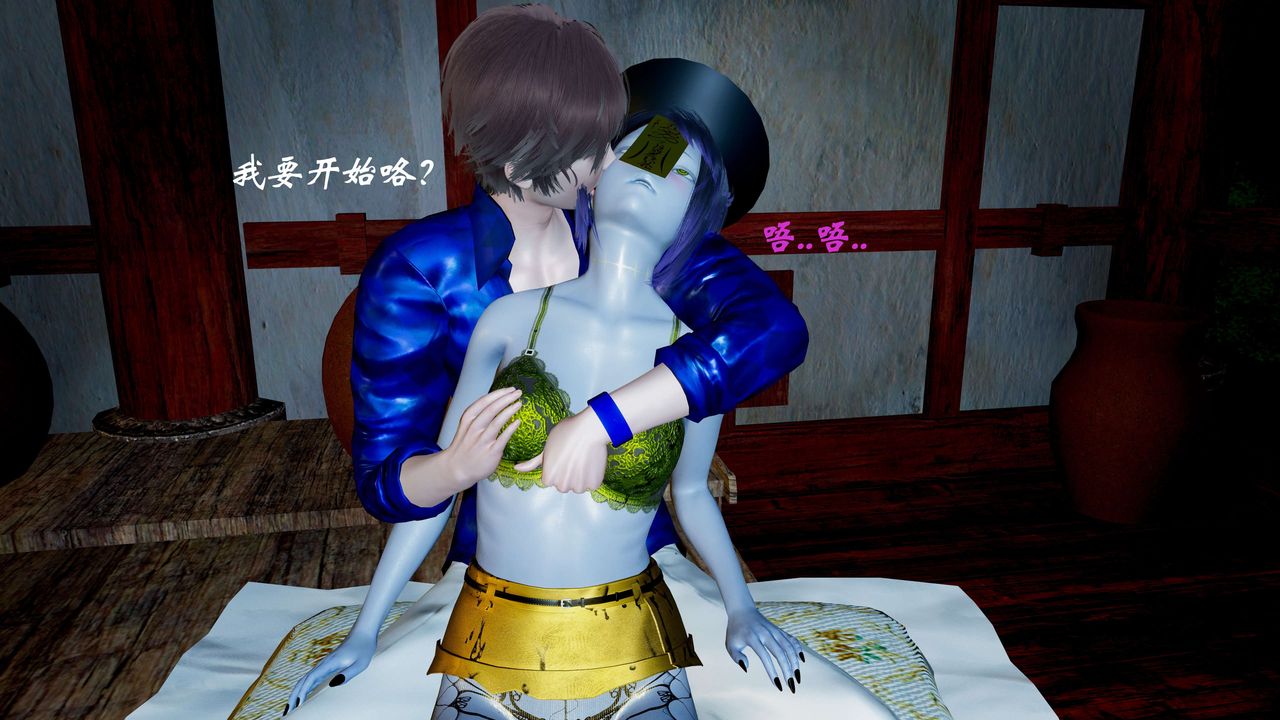 [3D]破界纪元番外篇番外篇2-凶煞