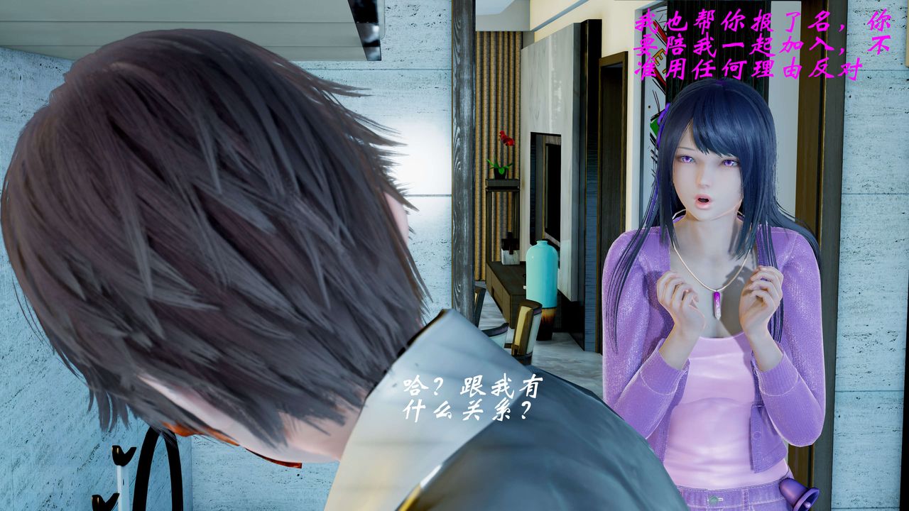 [3D]破界纪元番外篇番外篇3-SHO