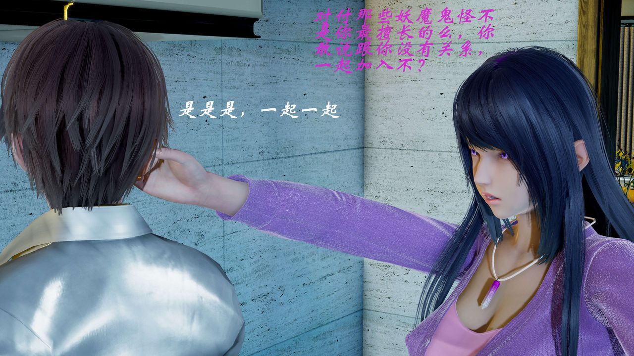 [3D]破界纪元番外篇番外篇3-SHO