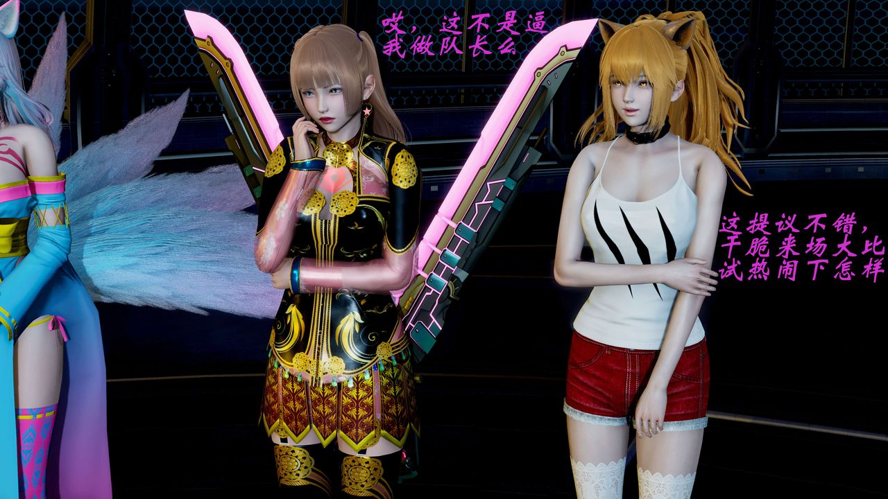 [3D]破界纪元番外篇番外篇3-SHO