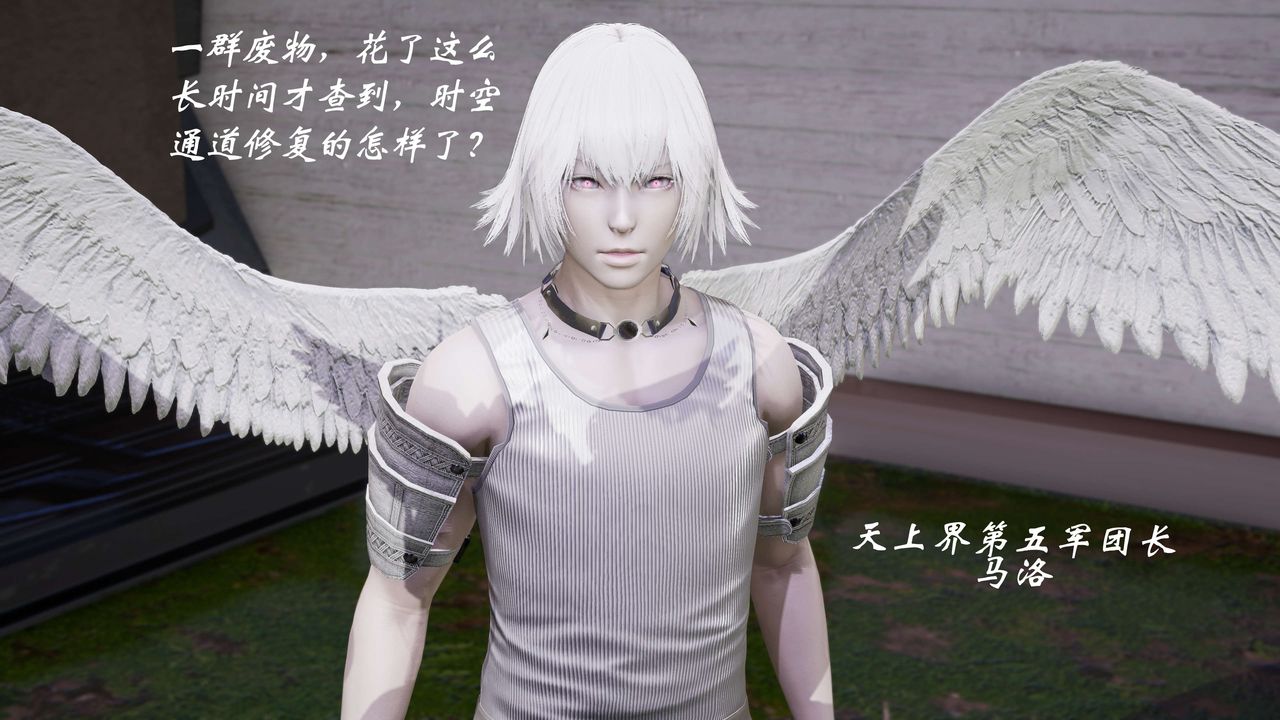 [3D]破界纪元番外篇番外篇5-开端