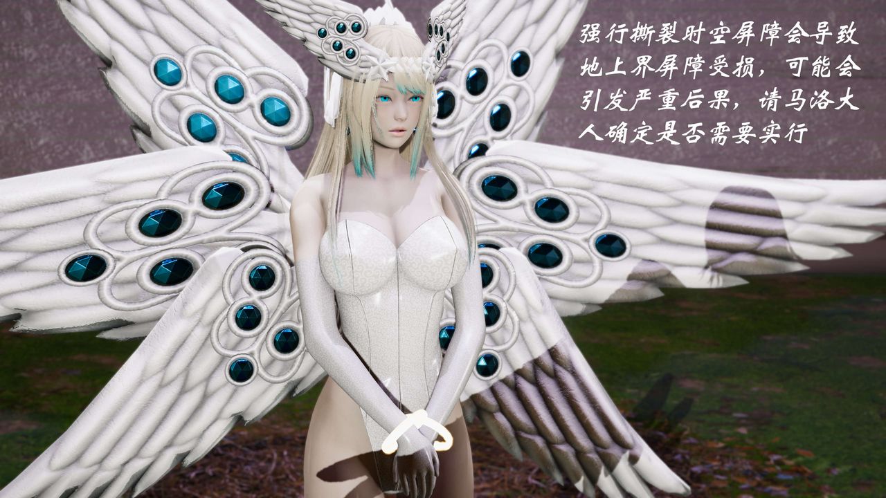 [3D]破界纪元番外篇番外篇5-开端