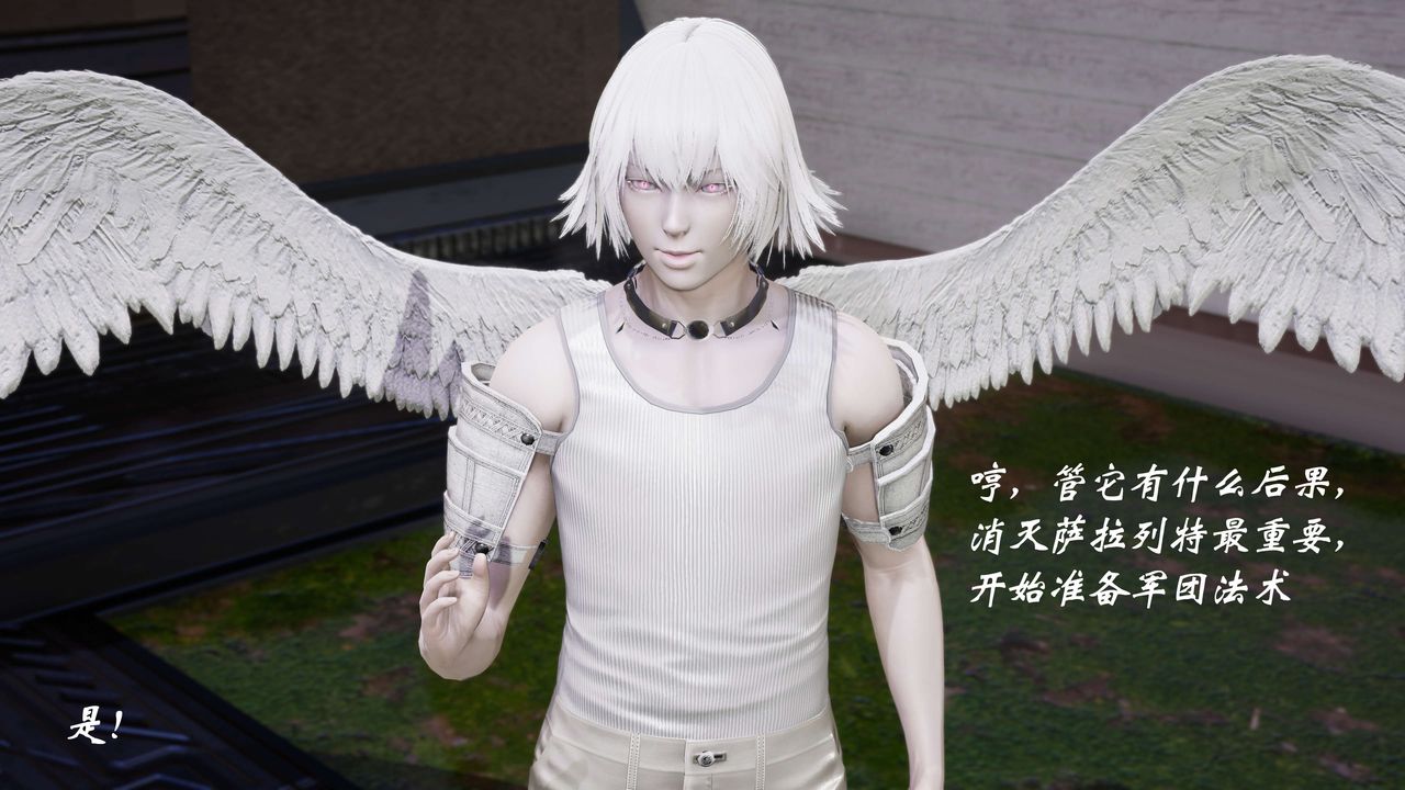 [3D]破界纪元番外篇番外篇5-开端